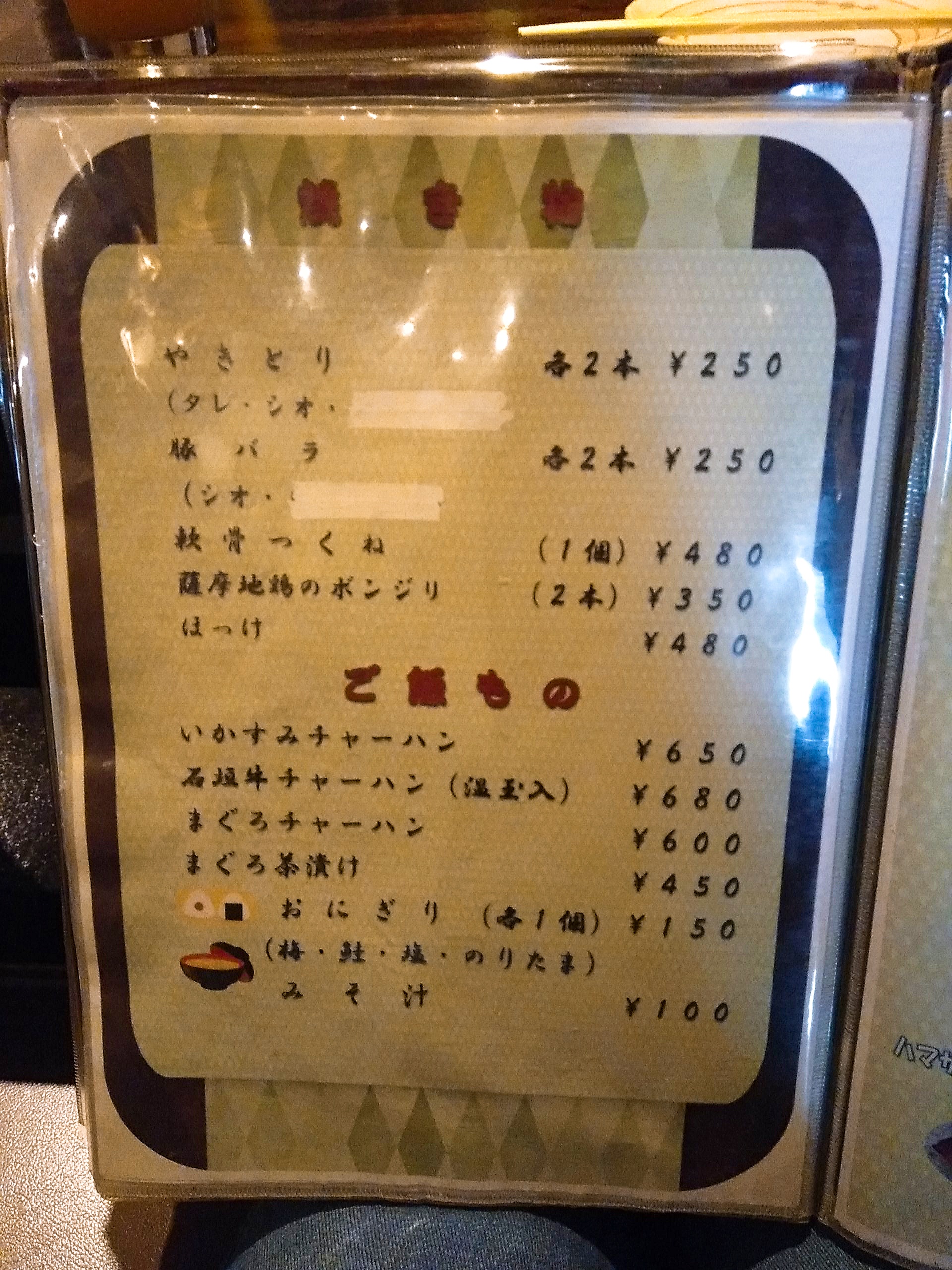 【石垣島ひとし石敢當店】予約いつから?電話がつながらないって本当? 自遊人夫婦のゆいまーるブログ