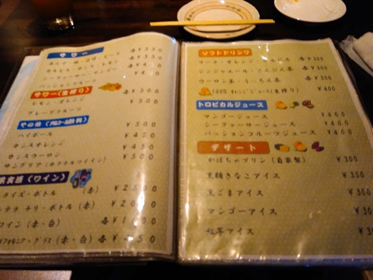 【石垣島ひとし石敢當店】予約いつから?電話がつながらないって本当? 自遊人夫婦のゆいまーるブログ