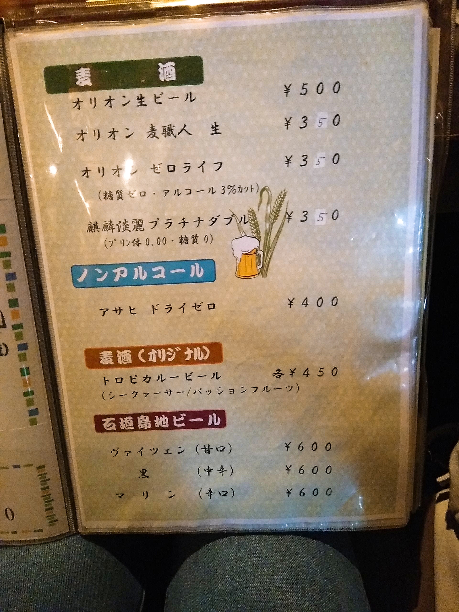 【石垣島ひとし石敢當店】予約いつから?電話がつながらないって本当? 自遊人夫婦のゆいまーるブログ