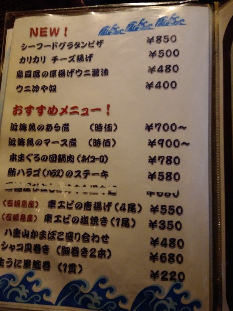 【石垣島ひとし石敢當店】予約いつから?電話がつながらないって本当? 自遊人夫婦のゆいまーるブログ