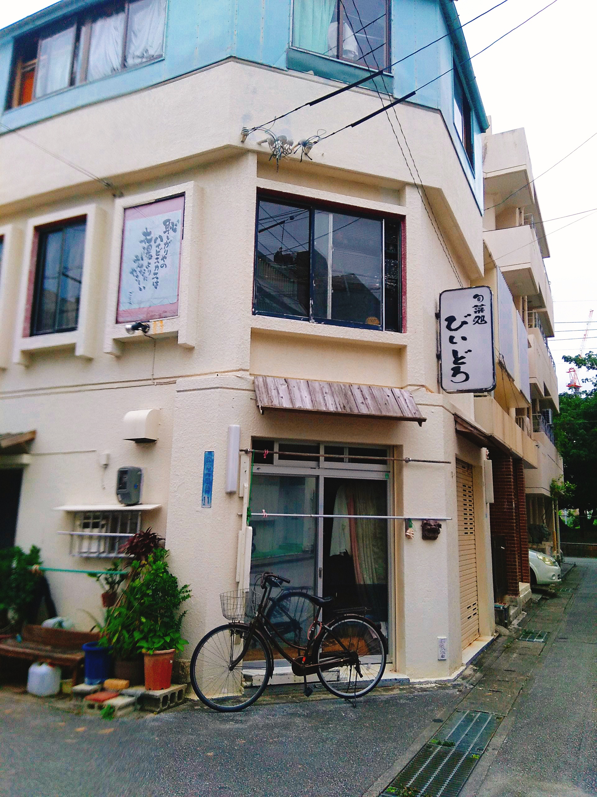 沖縄旅行記 隠れ家的な居酒屋さん 旬菜処びいどろ に行ってみた 自遊人夫婦のゆいまーるブログ