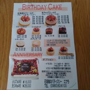 パティスリーエクラ 石垣島の美味しいケーキ屋さんと出会えた 自遊人夫婦のゆいまーるブログ