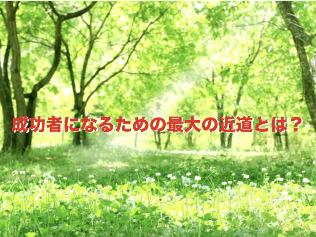 田宮陽子さん本 あなたの運は絶対 よくなる 成功者になるための最大の近道とは 自遊人夫婦のゆいまーるブログ